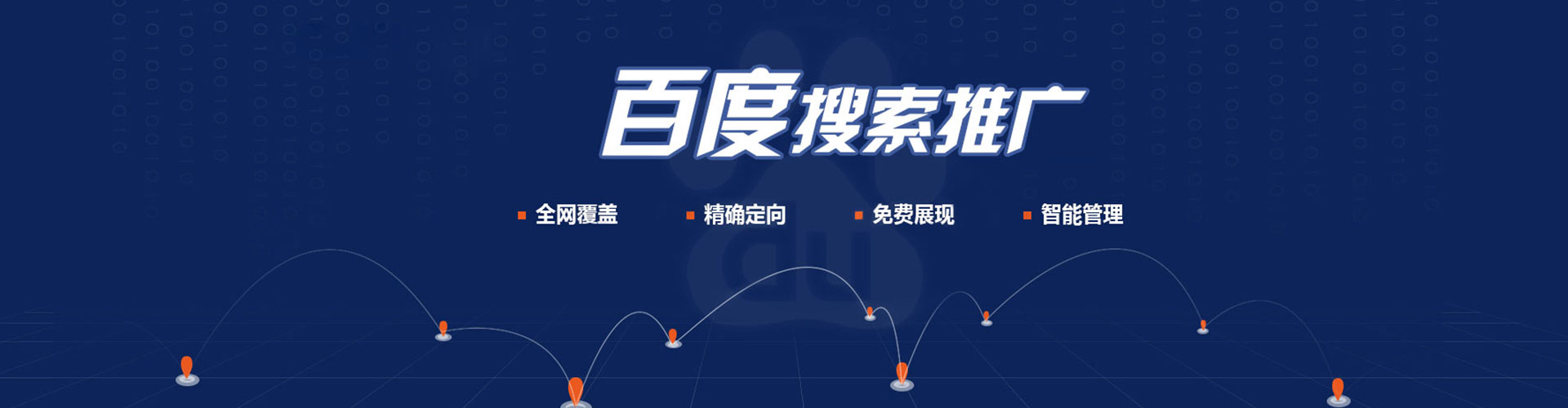 铁东竞价开户推广